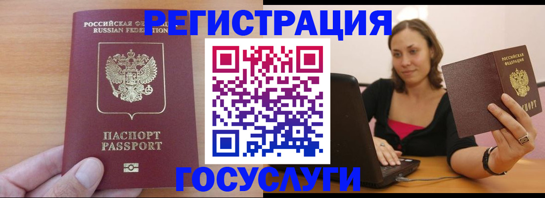 временная регистрация поиск в Бахчисарае