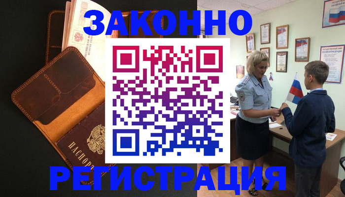 прописка для кредита в Бахчисарае
