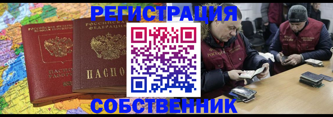 где прописаться в Бахчисарае